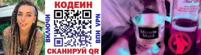 Кодеиновый сироп Lean напиток Lean (лин)  Чебаркуль 