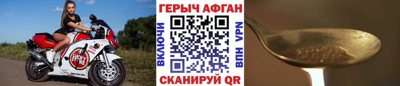 ГЕРОИН герыч  Чебаркуль 