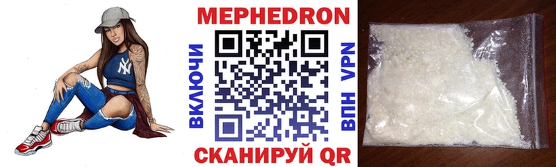 даркнет сайт  Чебаркуль  МЯУ-МЯУ mephedrone 
