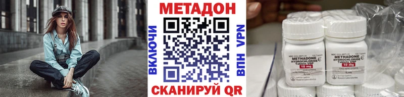 Метадон кристалл  Чебаркуль 
