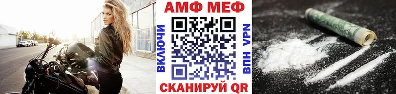 МЕТАМФЕТАМИН Methamphetamine  Чебаркуль 