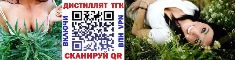 Дистиллят ТГК вейп с тгк  Чебаркуль 